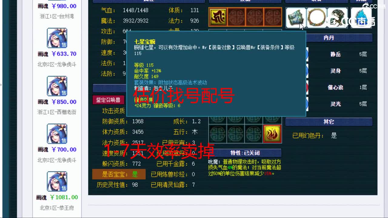 【主播点评】画魂