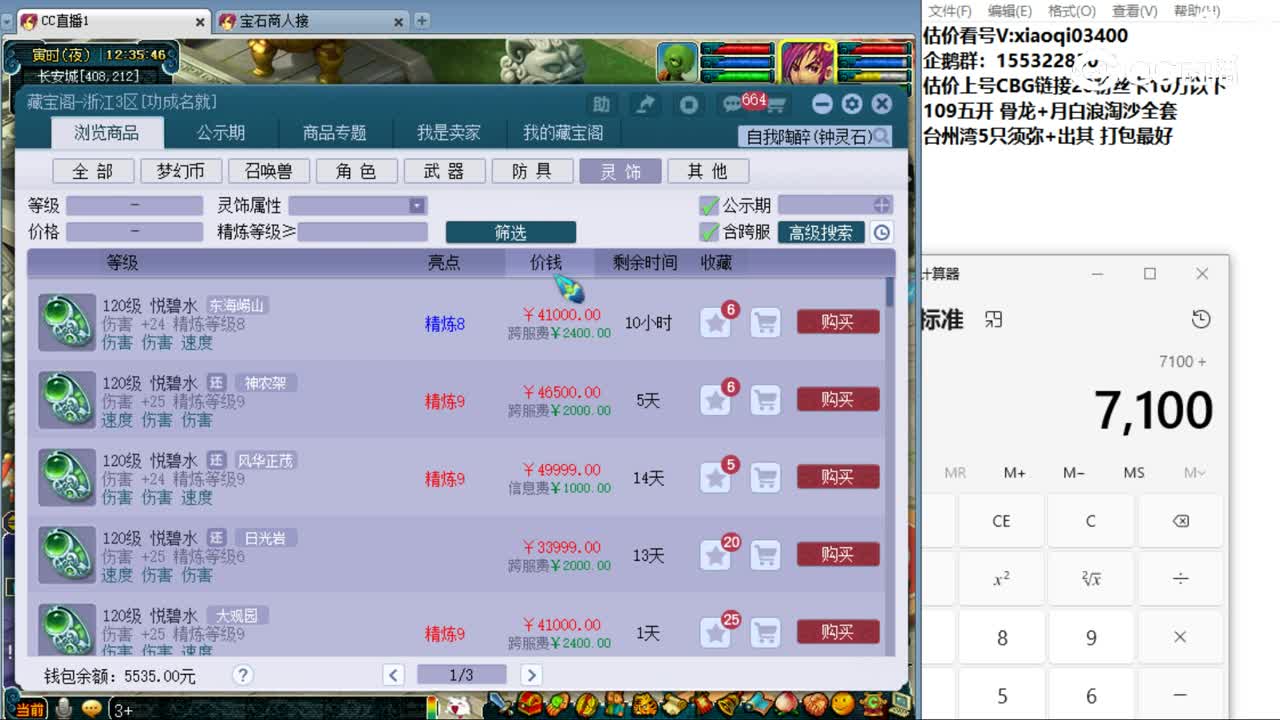 【主播点评】九曜光华