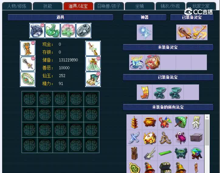 109群星璀璨197神木林