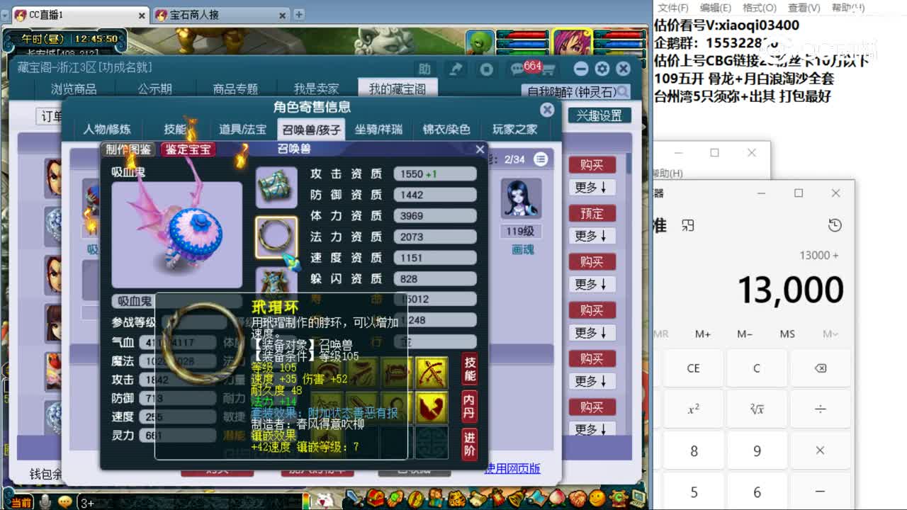 【主播点评】五庄观