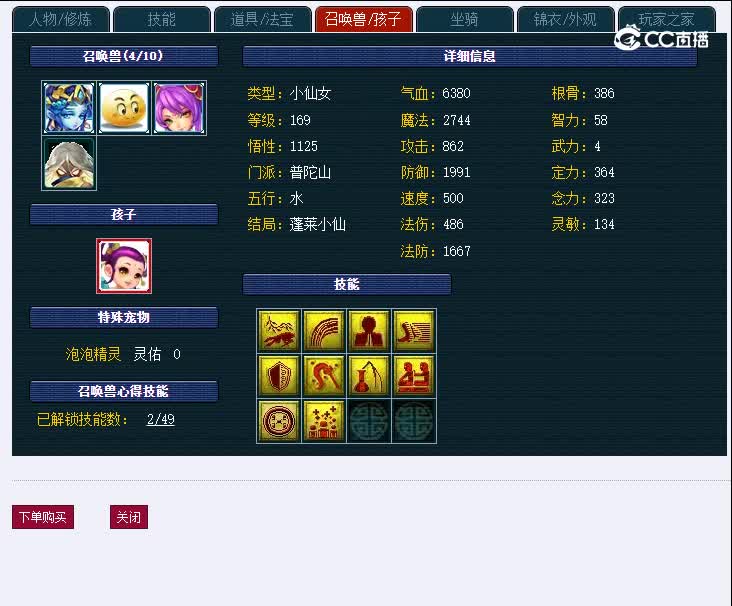 159逍遥三界556无底洞