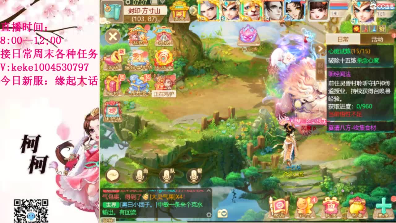 最费电主播~~ 第1段