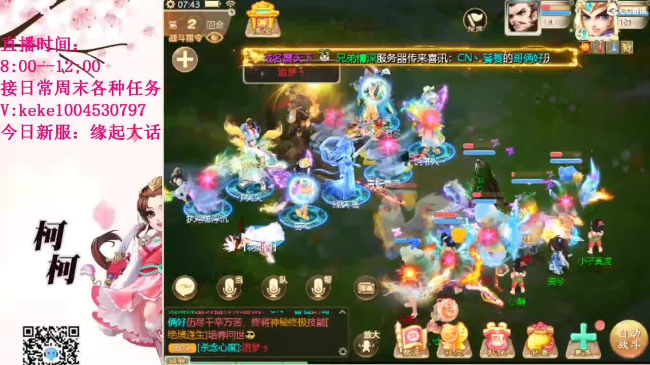 最费电主播~~ 第2段