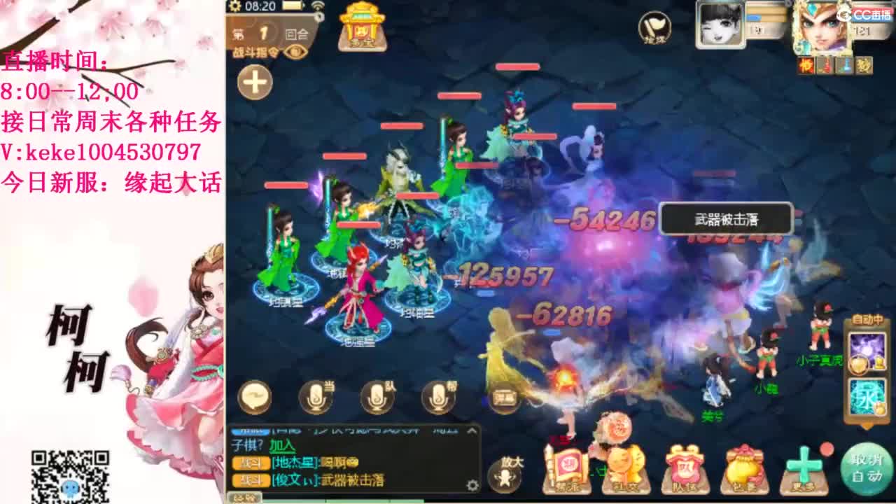 最费电主播~~ 第3段