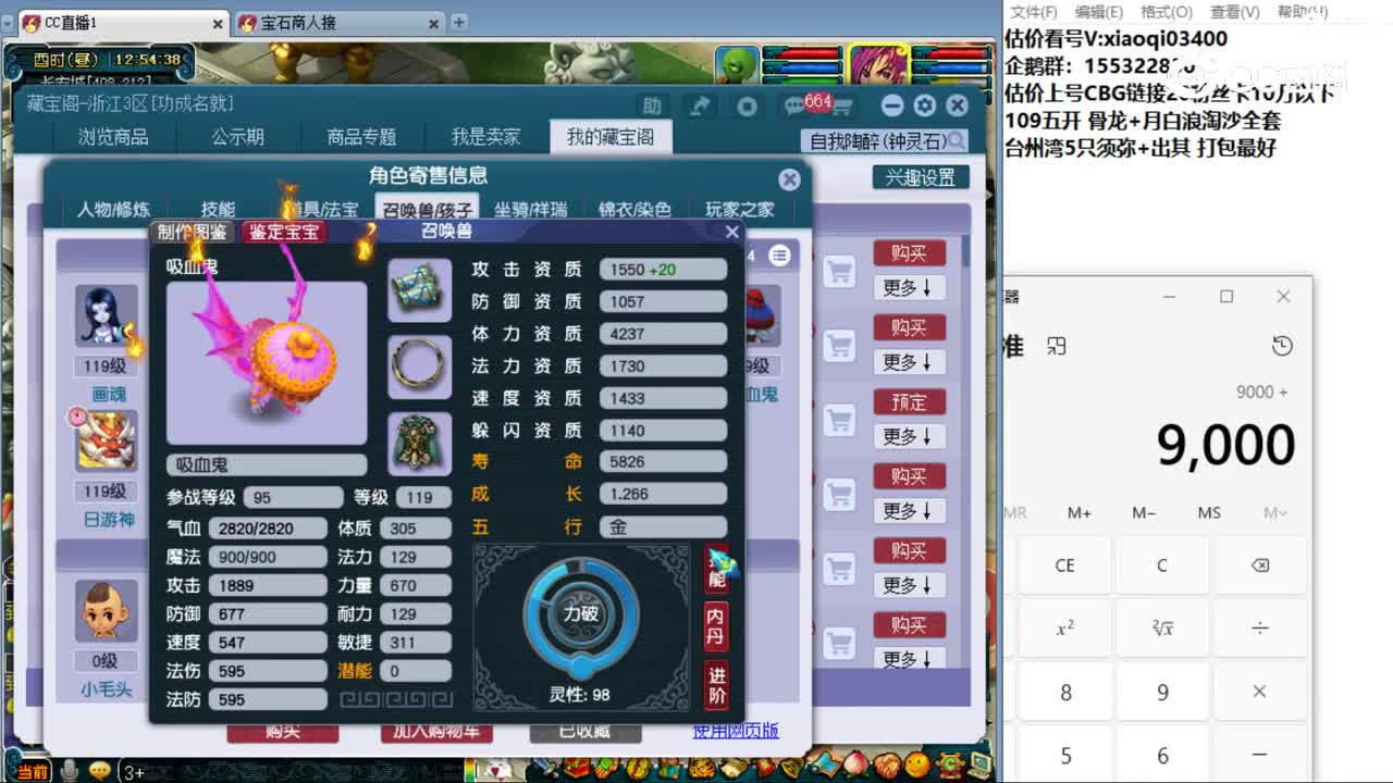 【主播点评】天宫