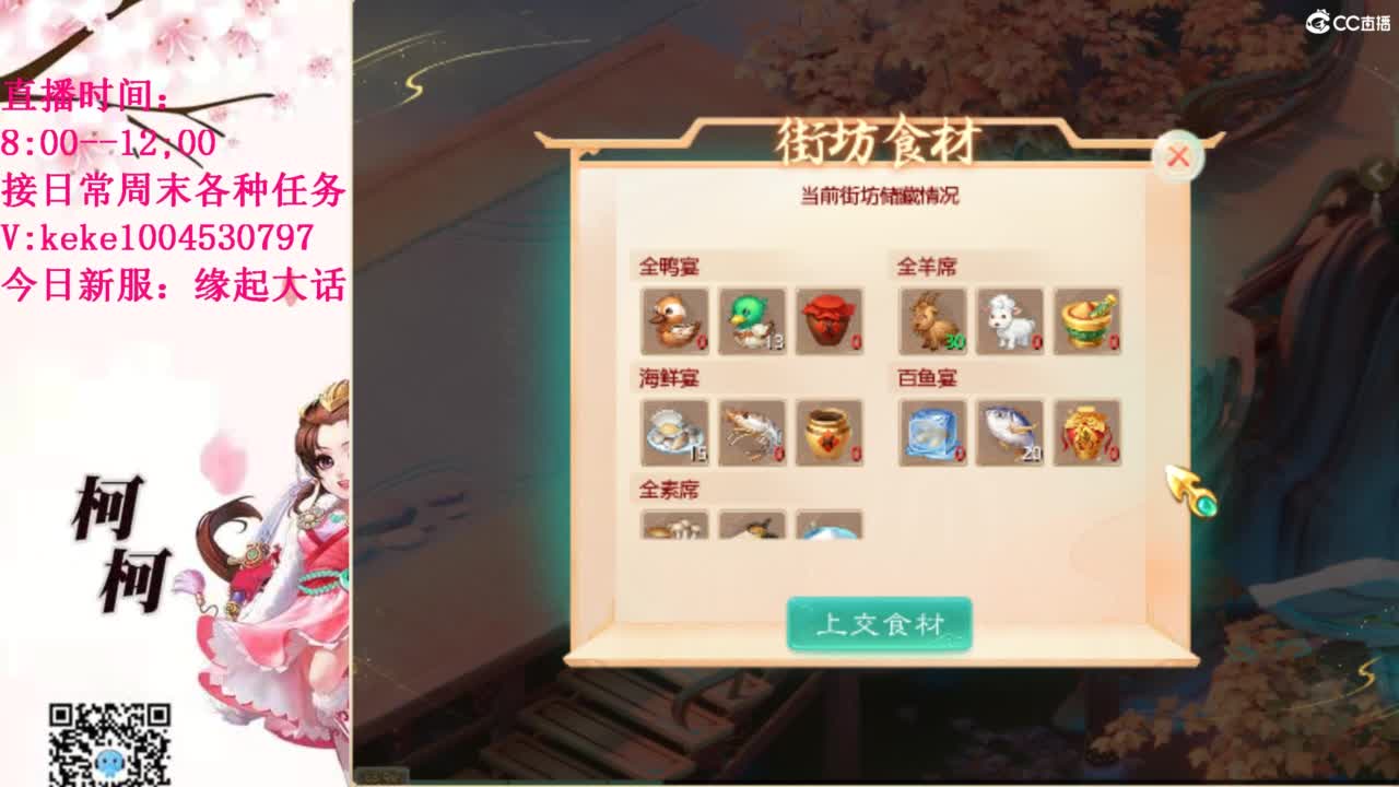 最费电主播~~ 第4段