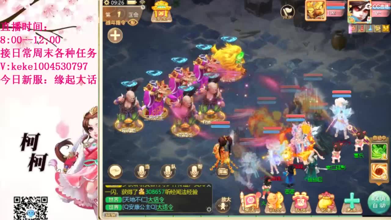 最费电主播~~ 第5段