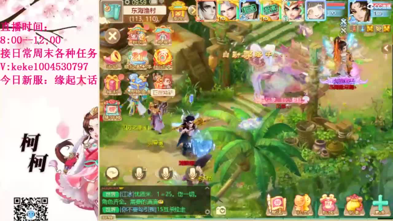 最费电主播~~ 第6段