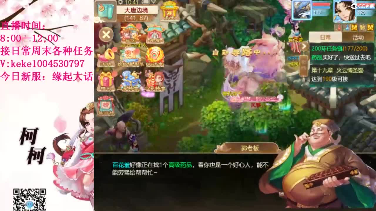 最费电主播~~ 第8段