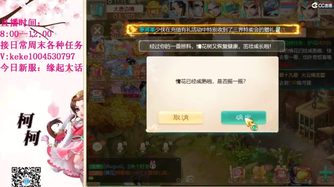 最费电主播~~ 第9段