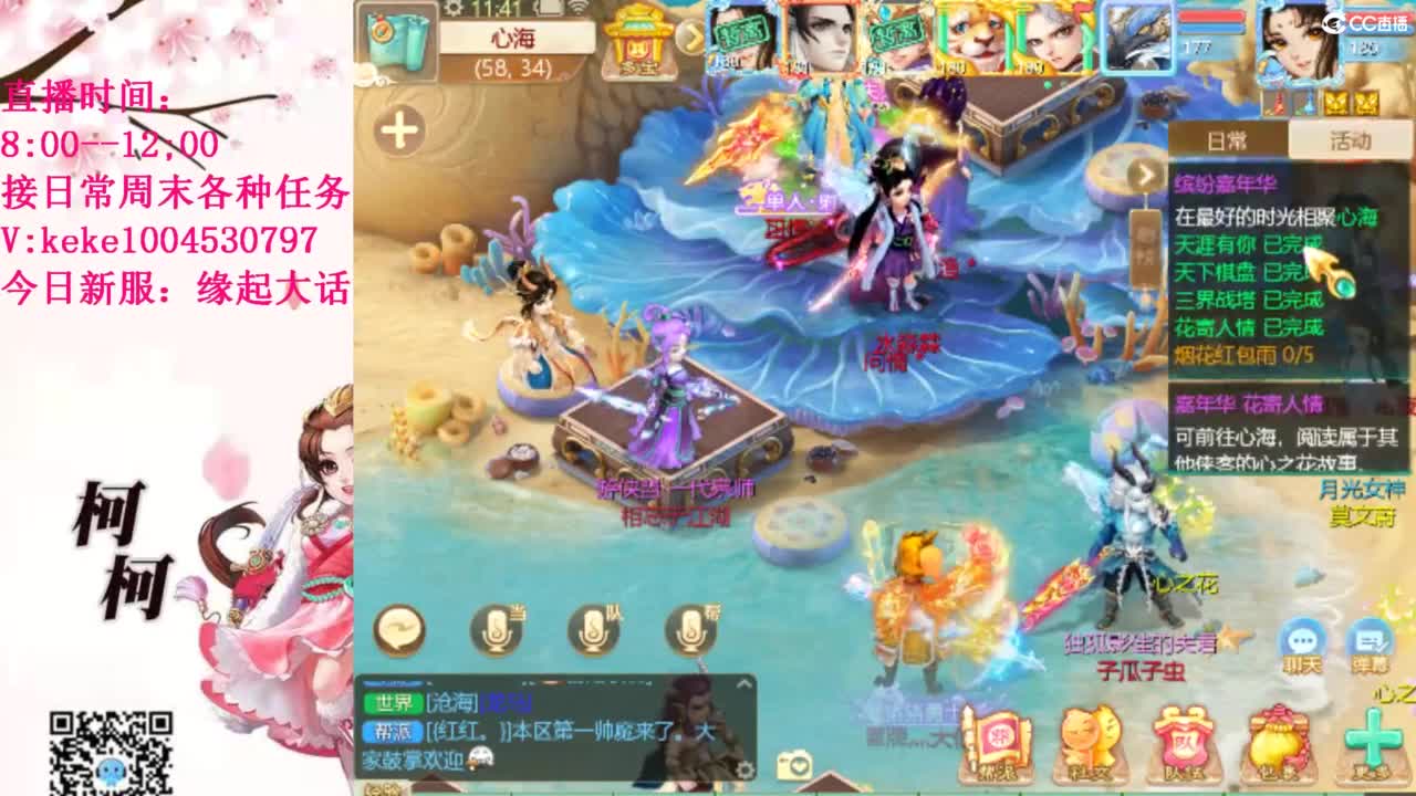 最费电主播~~ 第10段