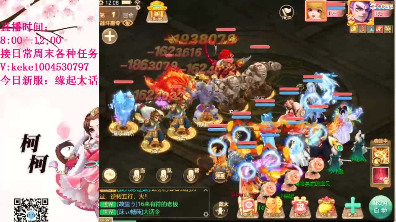 最费电主播~~ 第11段