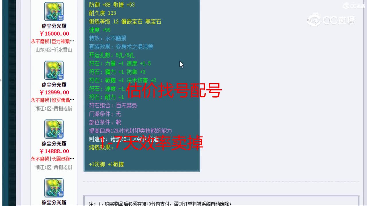 【主播点评】辟尘分光履