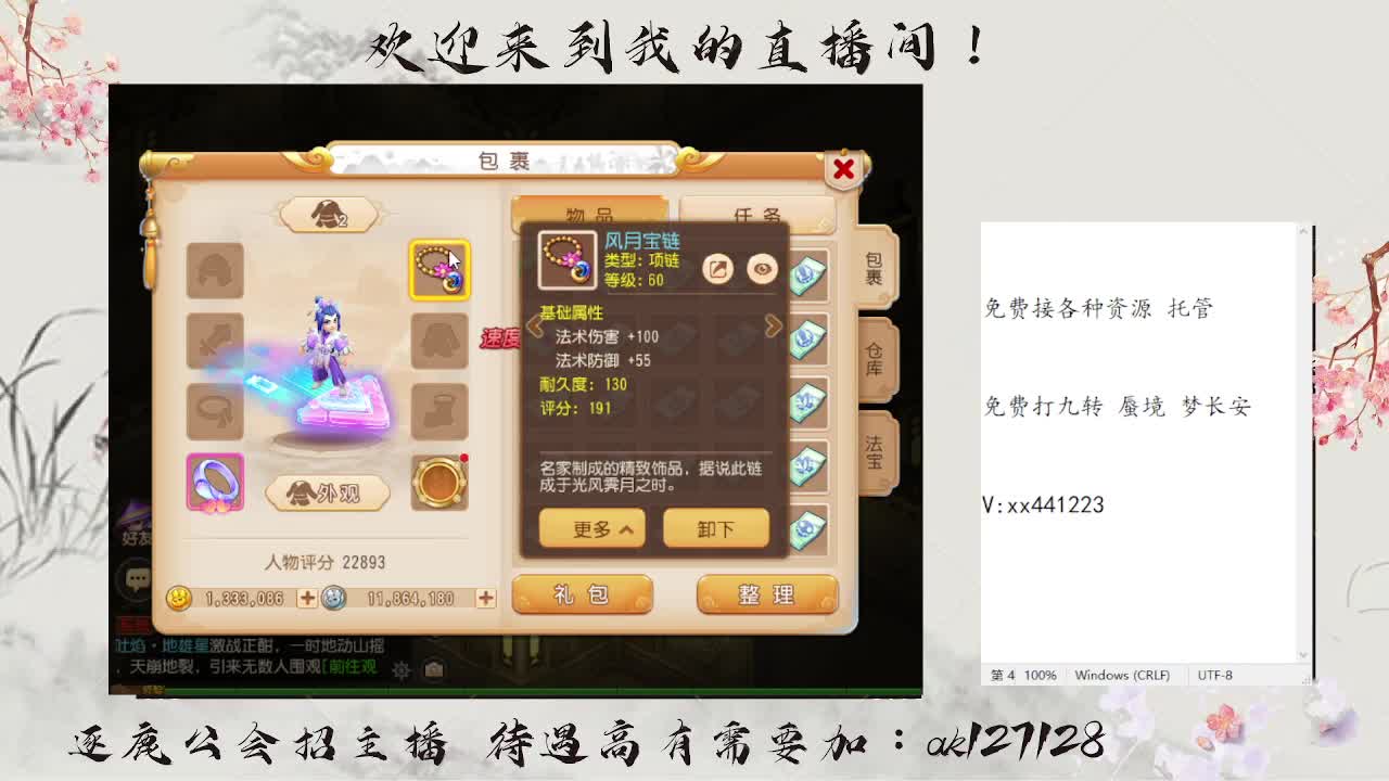 免费蜃境速通  速速扫码上号 第2段
