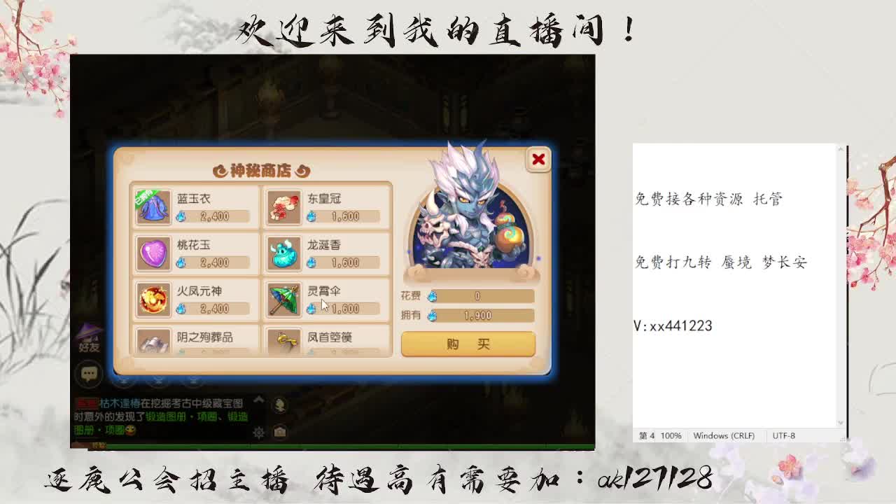 免费蜃境速通  速速扫码上号 第3段