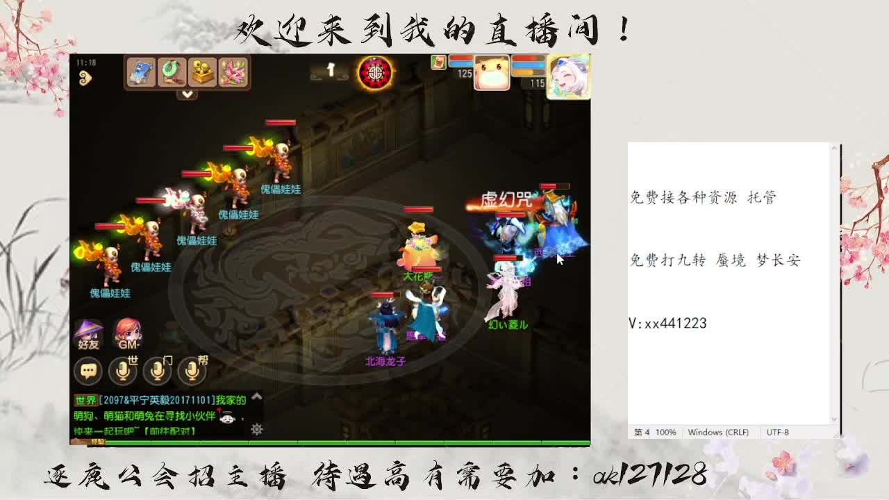 免费蜃境速通  速速扫码上号 第4段