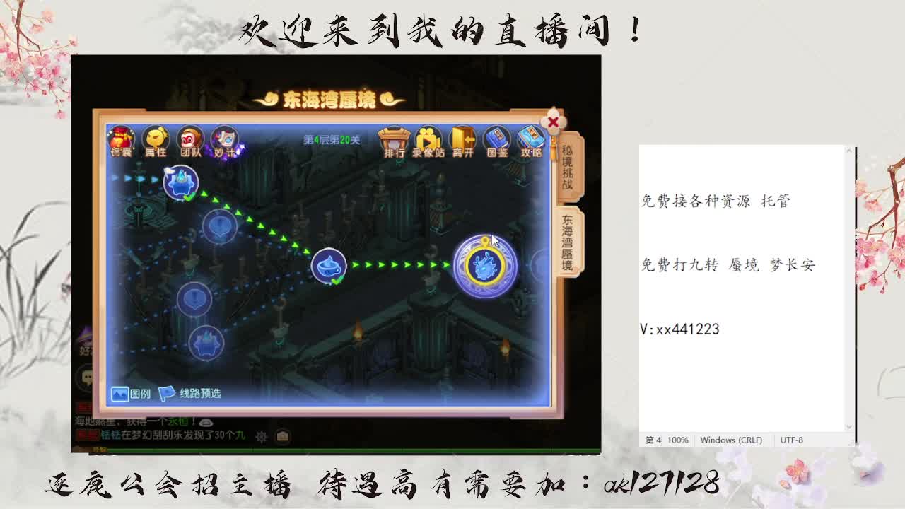 免费蜃境速通  速速扫码上号 第5段