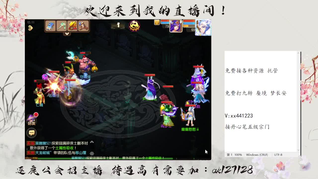 免费蜃境速通  速速扫码上号 第6段