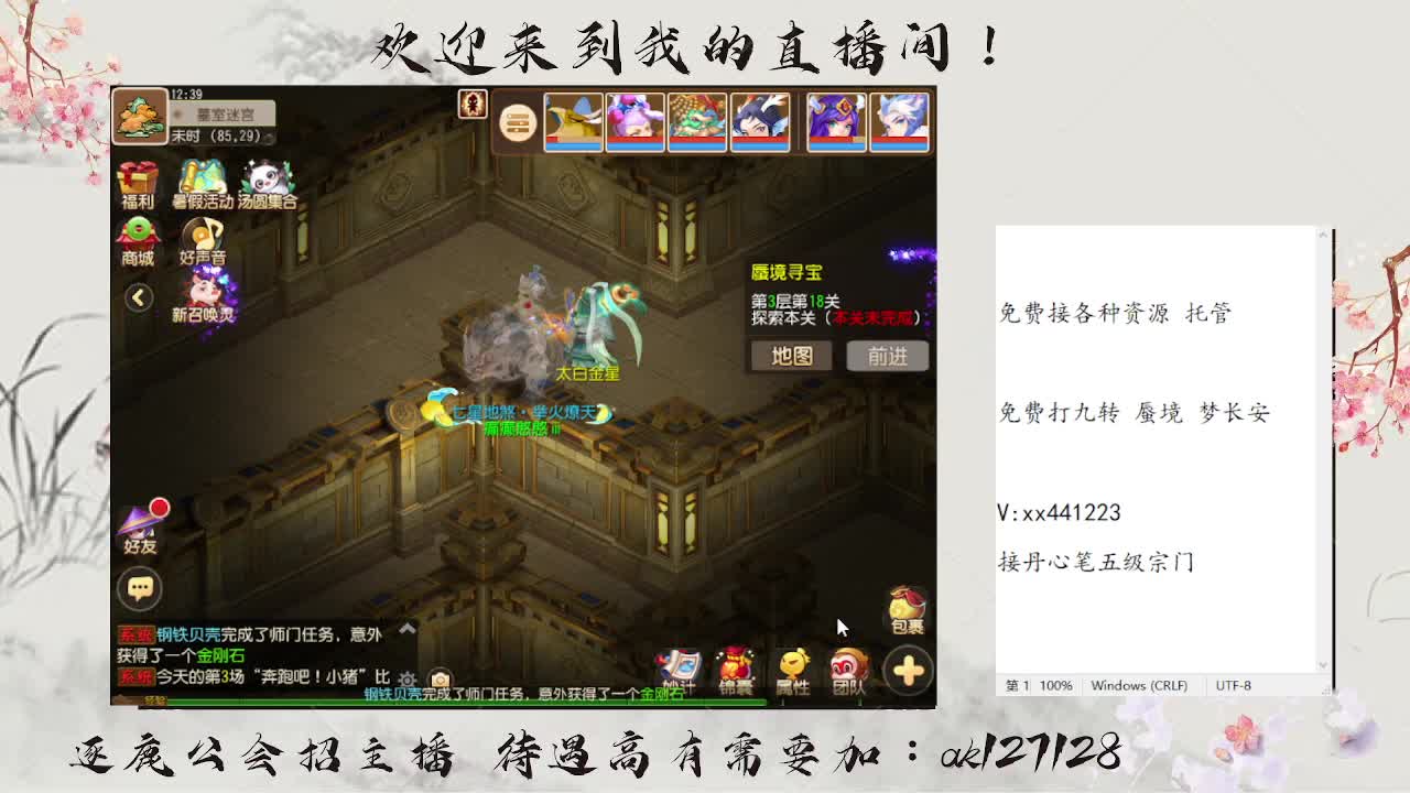 免费蜃境速通  速速扫码上号 第7段