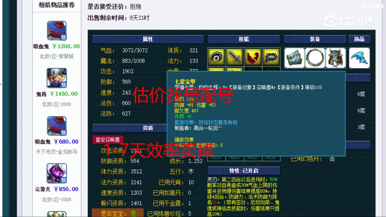 【主播点评】吸血鬼