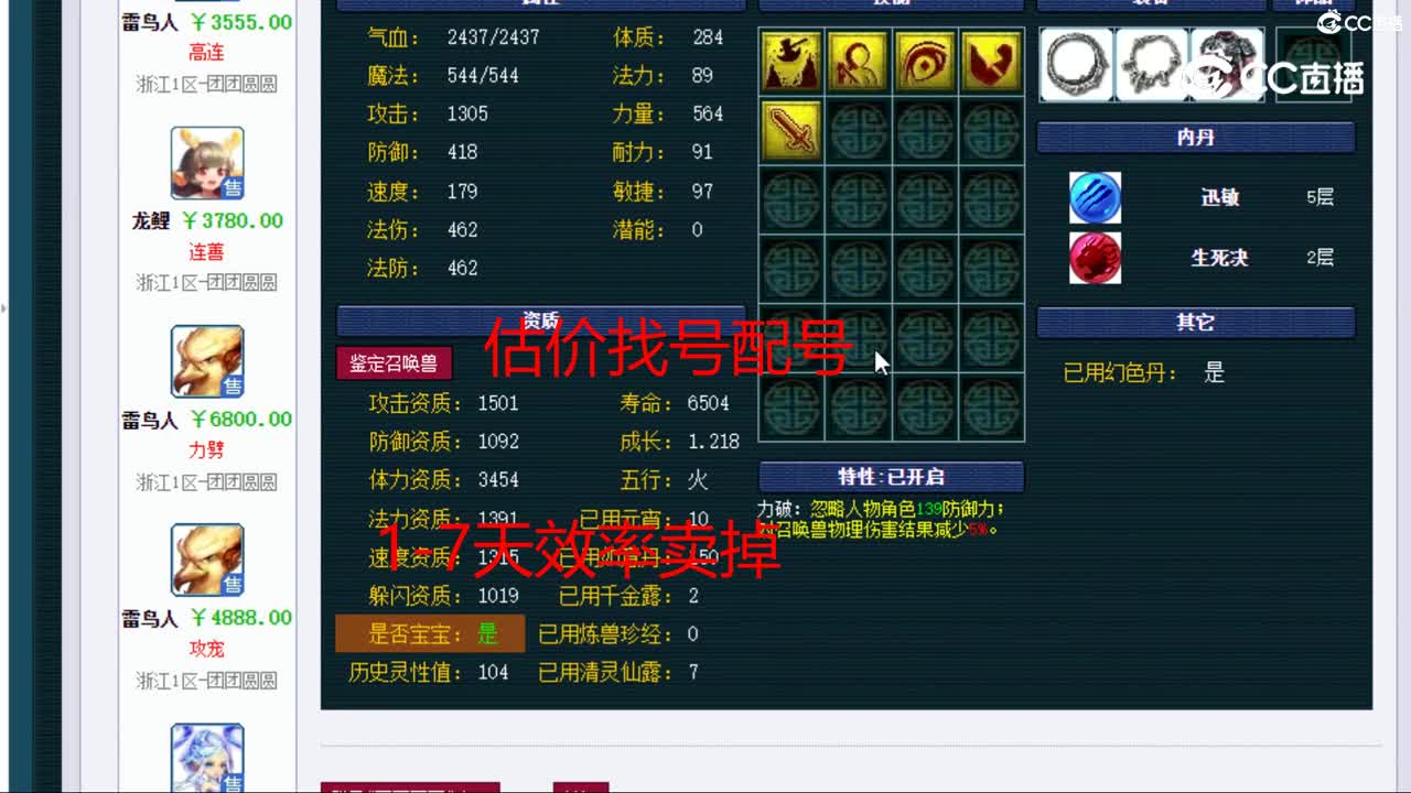 【主播点评】雷鸟人