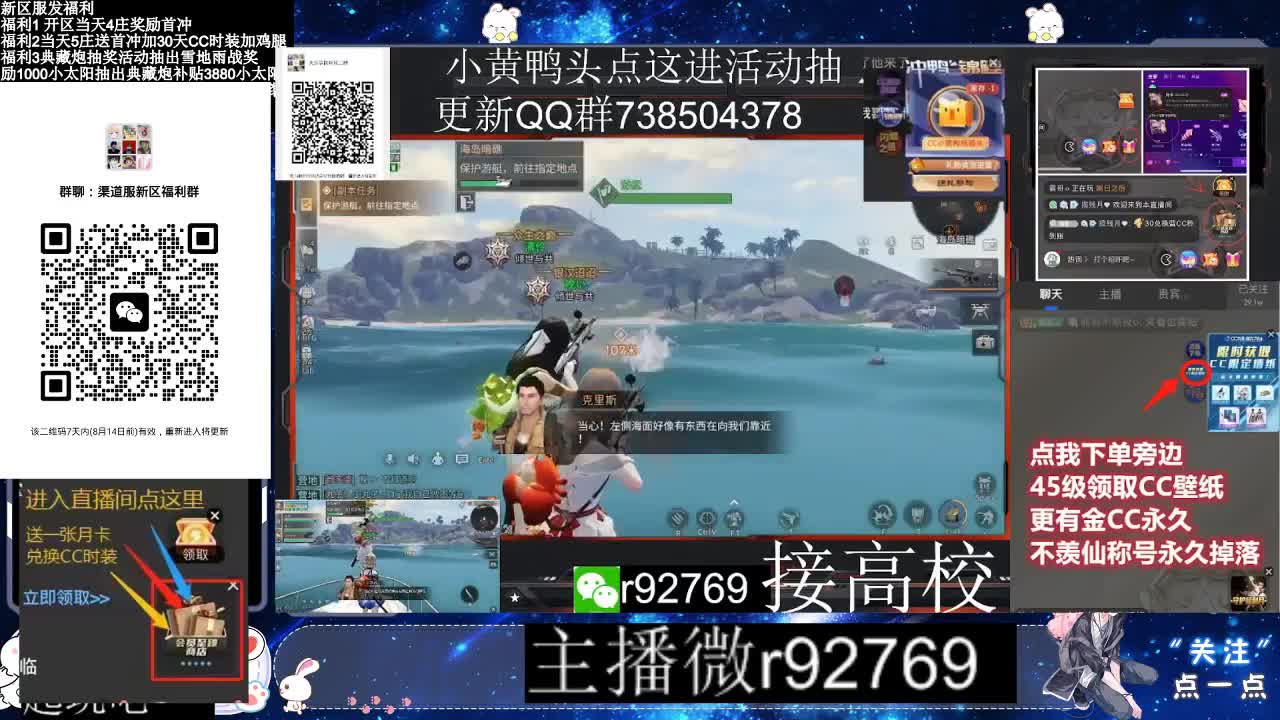 30兑换CC时装 第3段