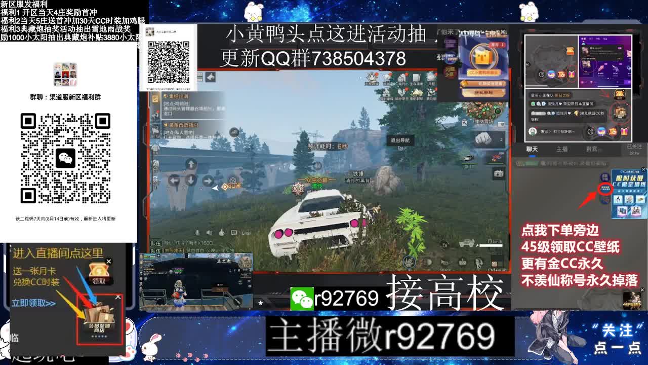 30兑换CC时装 第4段