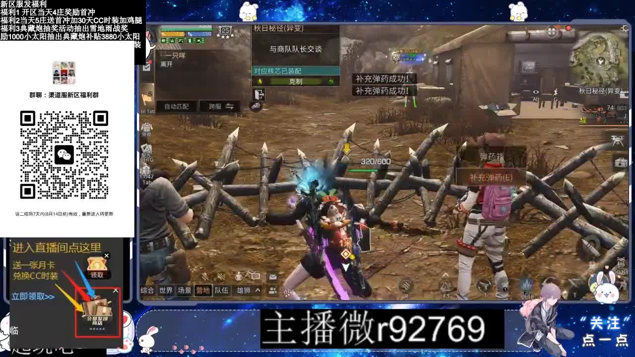 30兑换CC时装 第5段