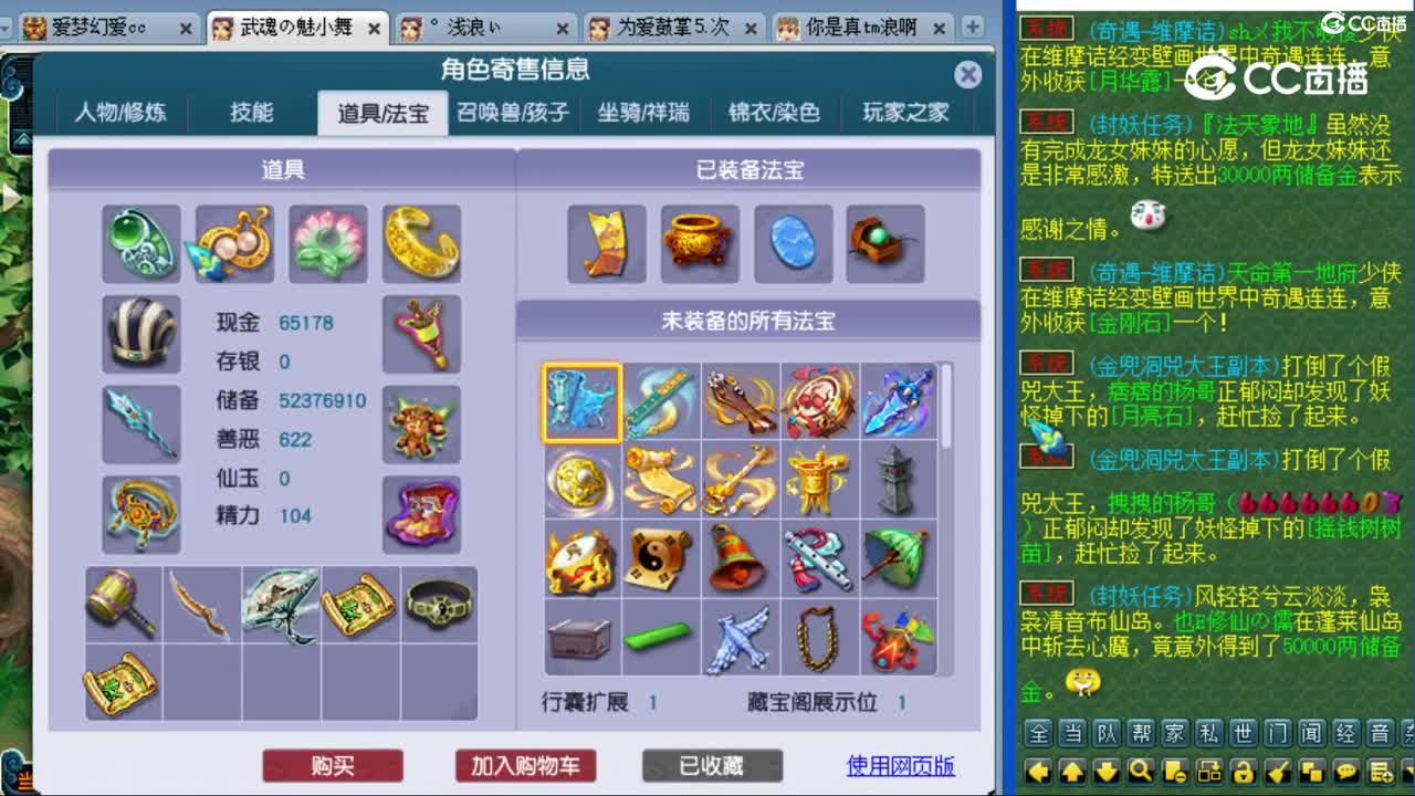 cc_capture_20230812134539