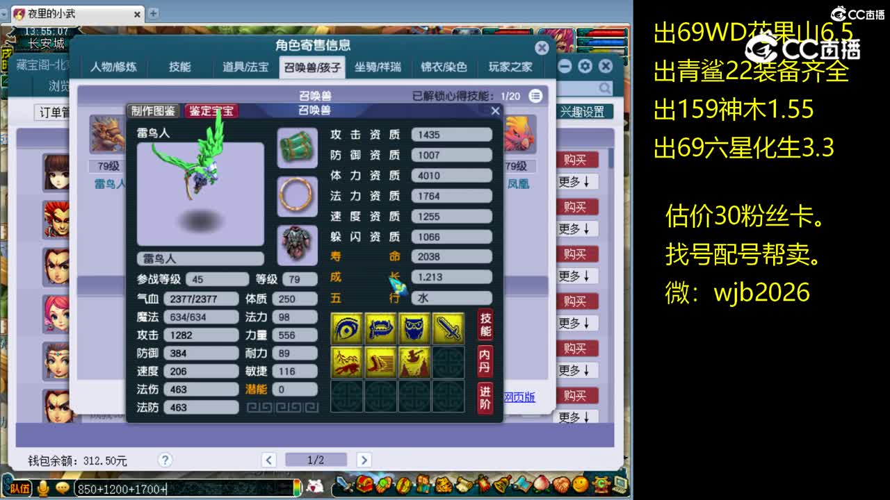 【主播点评】魔王寨