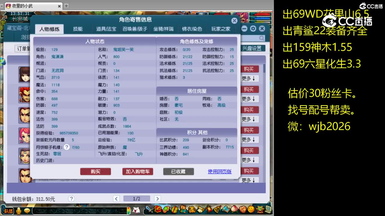 【主播点评】无底洞
