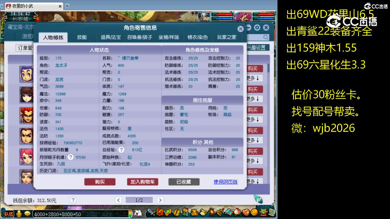 【主播点评】龙宫