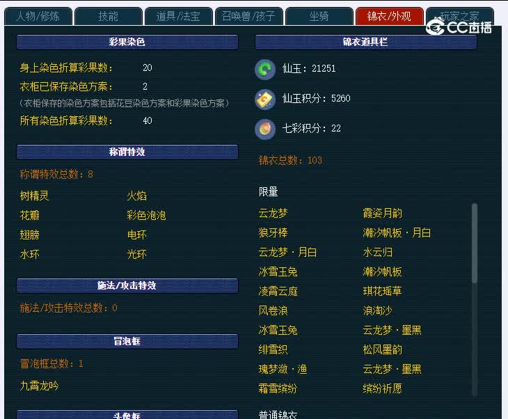 175晚芳亭151神木林