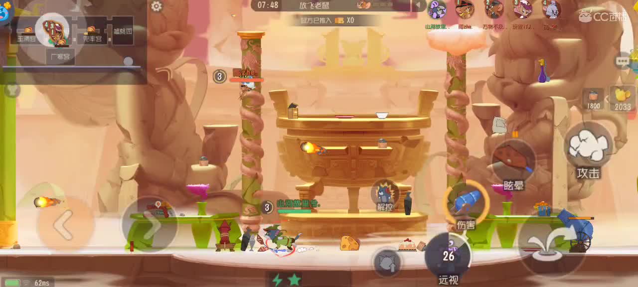 来个猫单，猫鼠天梯 第1段