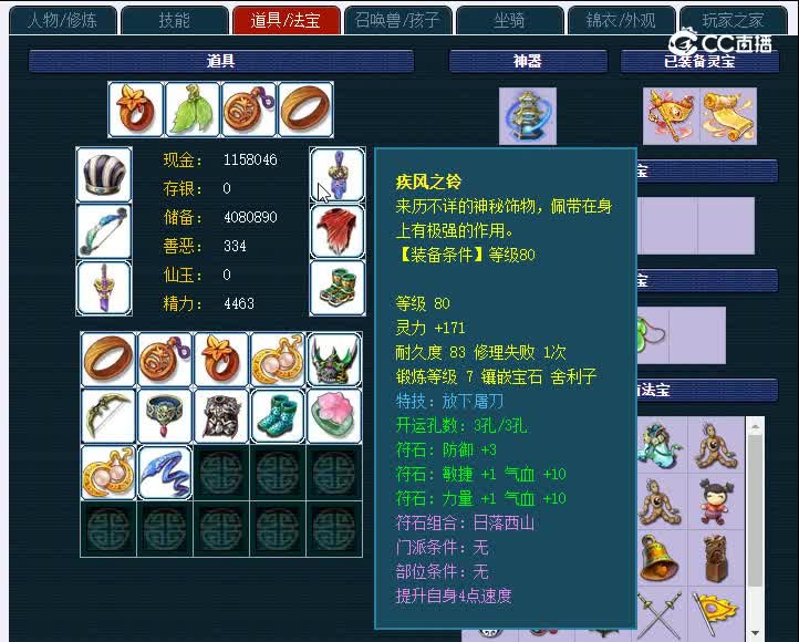 慈光阁822五庄观