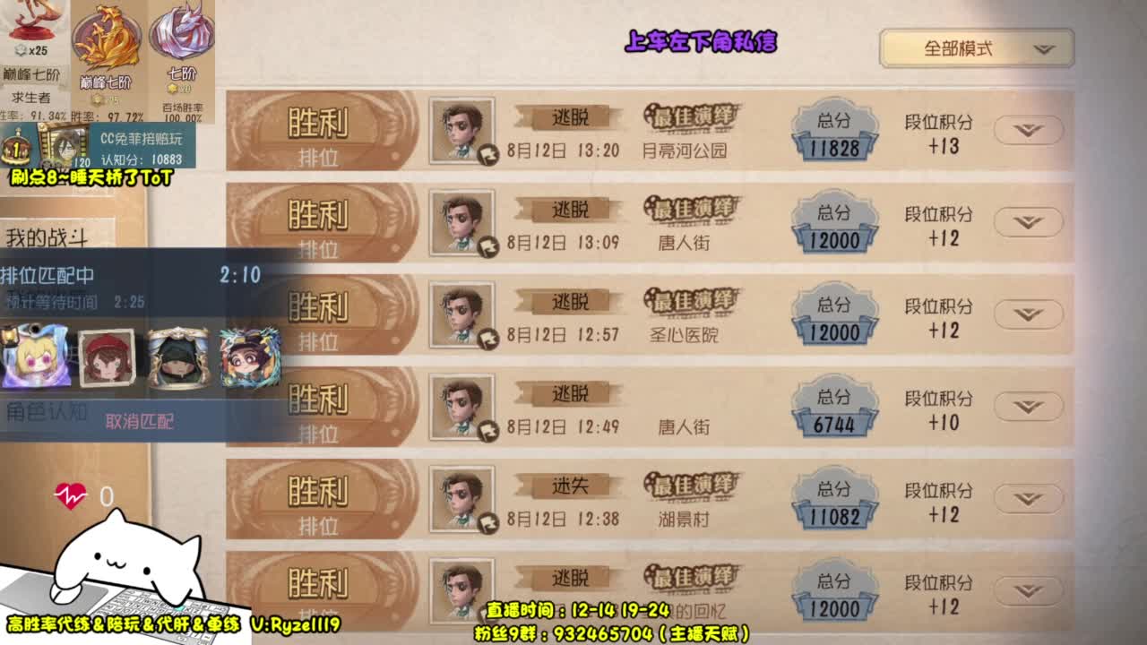 【宇宙最强排位带飞】 第3段