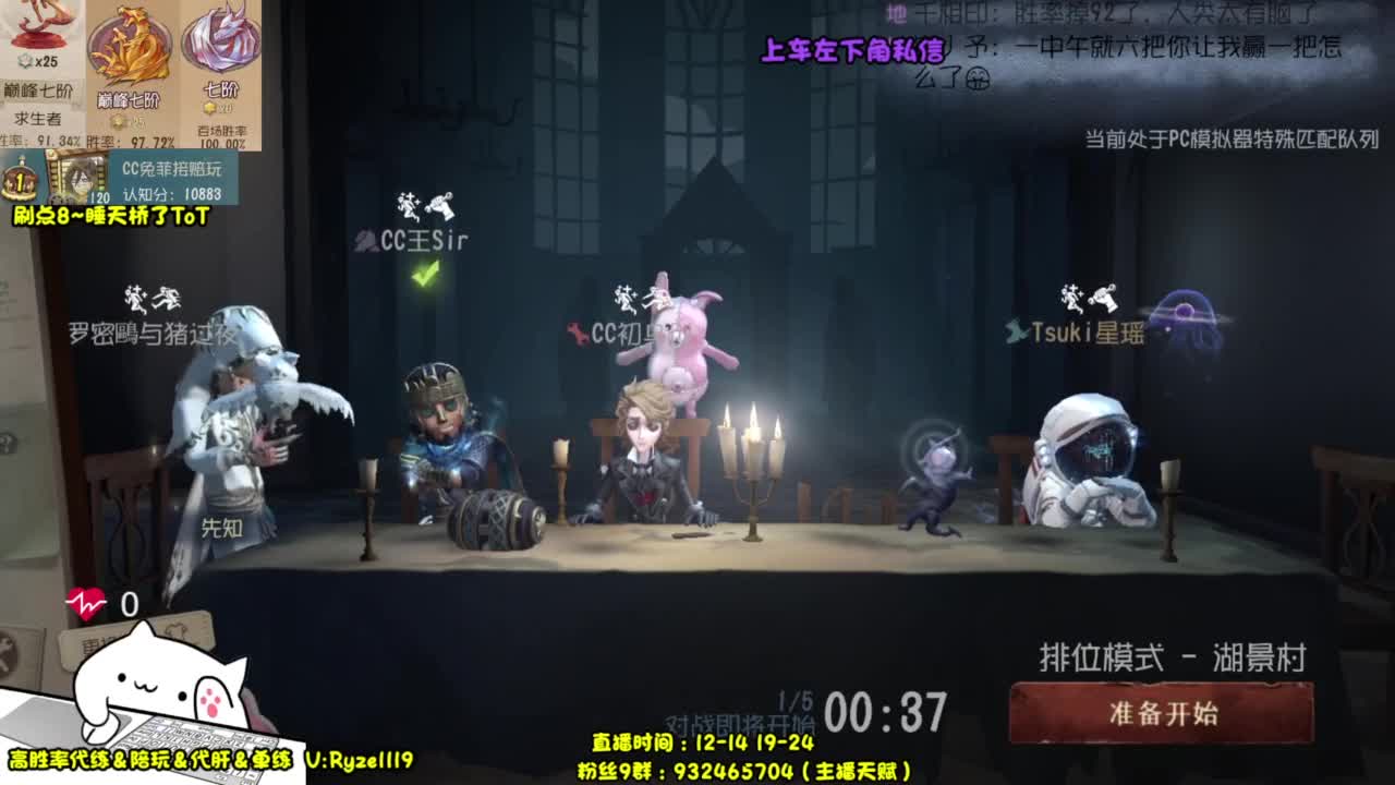 【宇宙最强排位带飞】 第4段