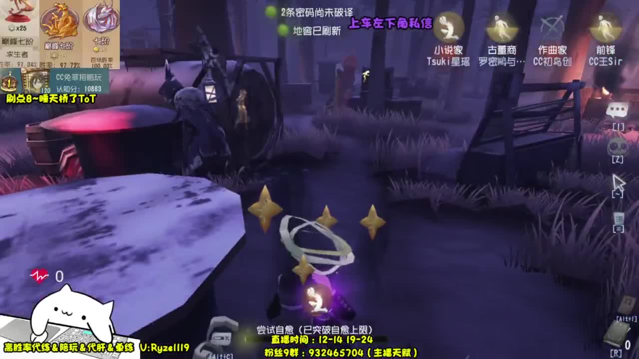 【宇宙最强排位带飞】 第5段