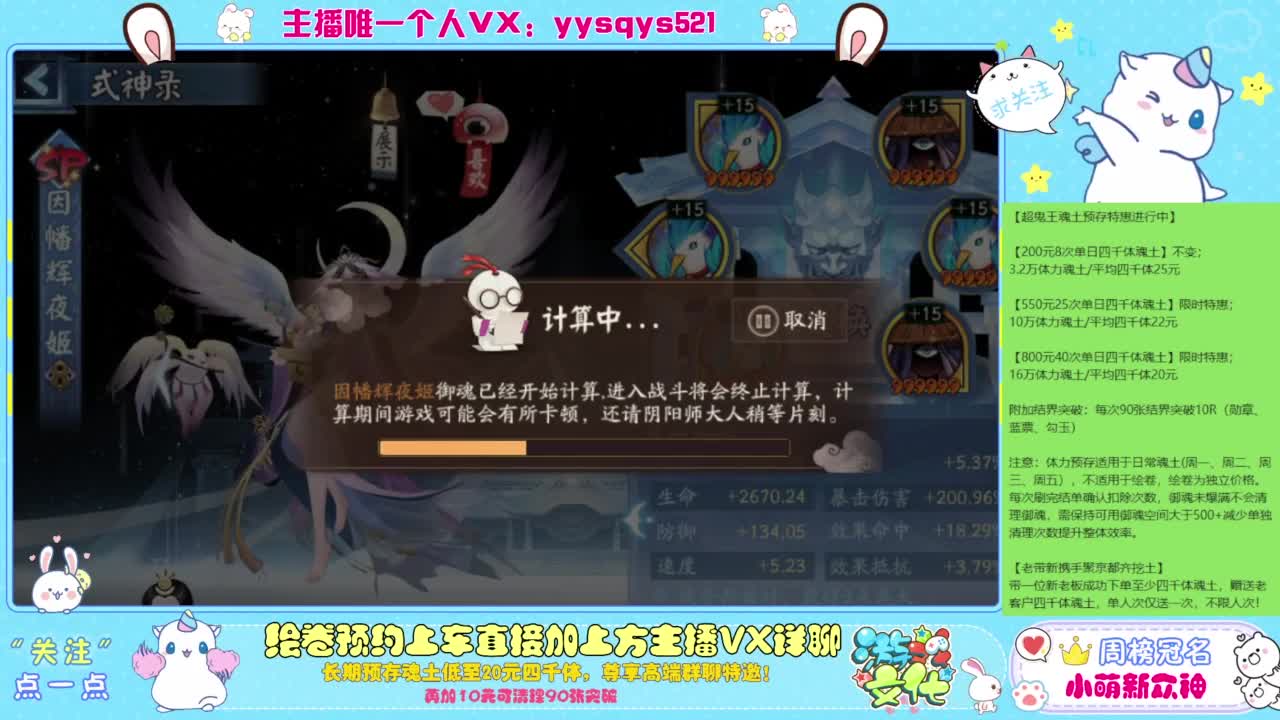接私人定制，托管魂土崽战超鬼王 第2段
