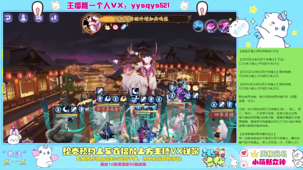 接私人定制，托管魂土崽战超鬼王 第4段