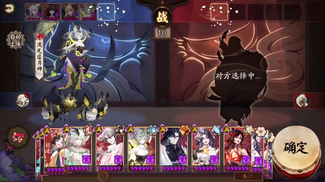 ban须消耗流斗技 第4段