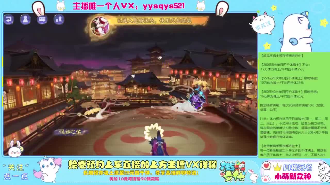 接私人定制，托管魂土崽战超鬼王 第5段