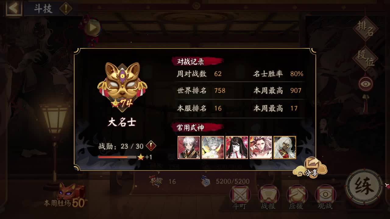 ban须消耗流斗技 第5段