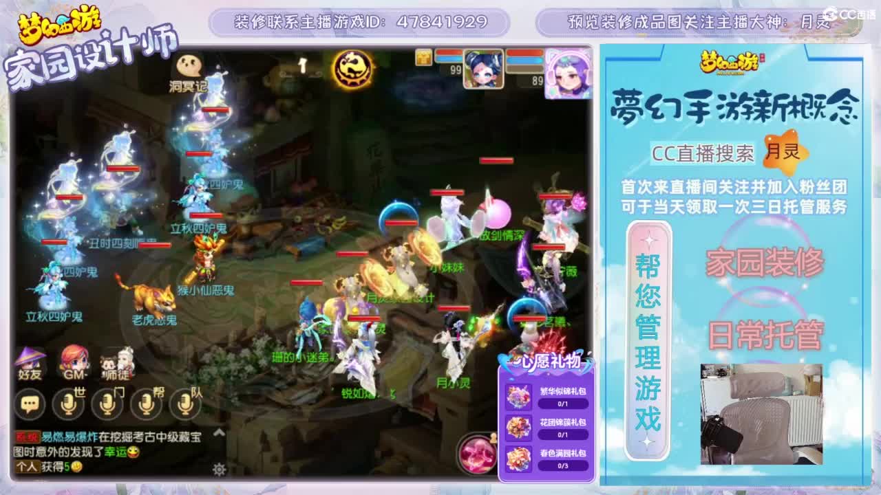家园设计，日常托管，勇武玩家 第2段