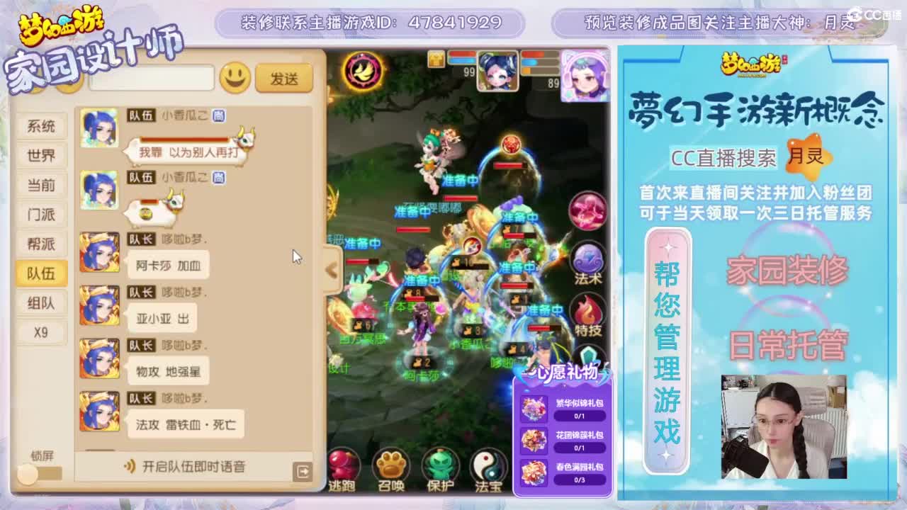 家园设计，日常托管，勇武玩家 第3段
