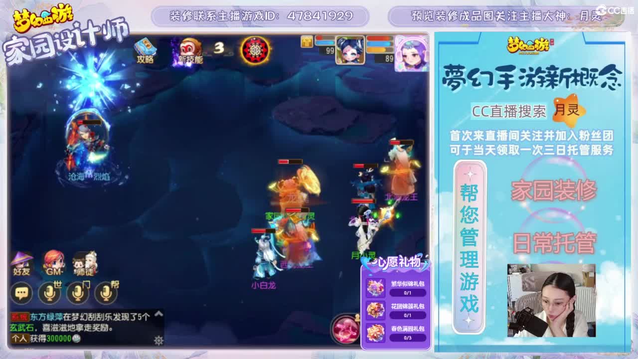 家园设计，日常托管，勇武玩家 第4段