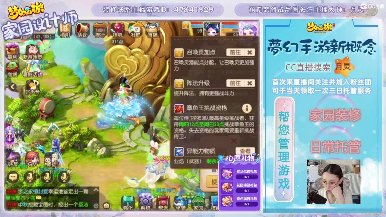 家园设计，日常托管，勇武玩家 第5段