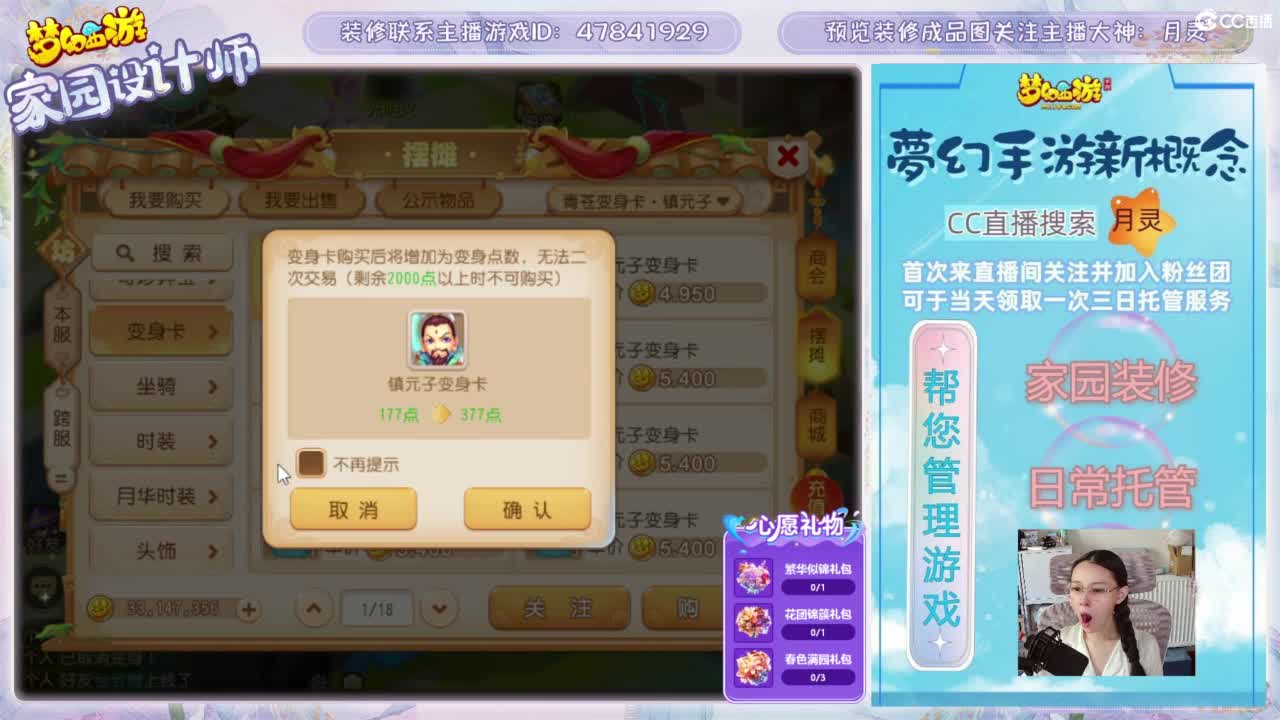 家园设计，日常托管，勇武玩家 第6段