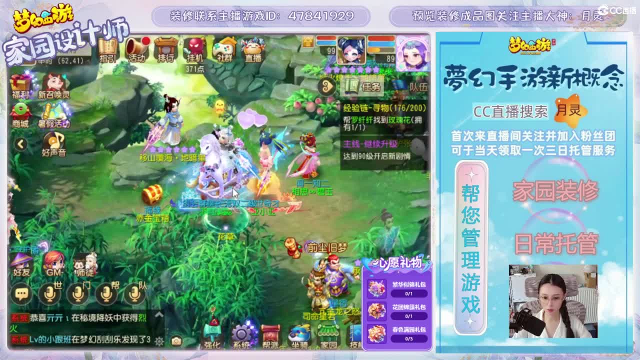 家园设计，日常托管，勇武玩家 第7段