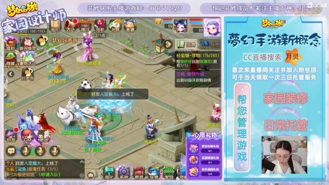 家园设计，日常托管，勇武玩家 第9段